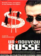 Oligarkh - French Movie Poster (xs thumbnail)