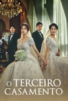 &quot;The Third Marriage&quot; - Portuguese Movie Cover (xs thumbnail)