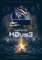 H0us3 - Russian Movie Poster (xs thumbnail)