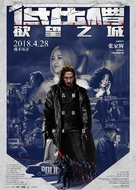 Di ya cao - Chinese Movie Poster (xs thumbnail)
