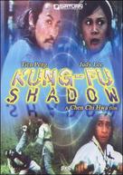 Sheng jian feng yun - Movie Cover (xs thumbnail)