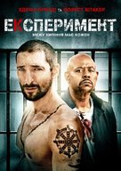 The Experiment - Ukrainian DVD movie cover (xs thumbnail)