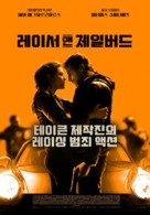 Le Fid&egrave;le - South Korean Movie Poster (xs thumbnail)