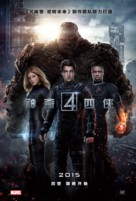 Fantastic Four - Chinese Movie Poster (xs thumbnail)