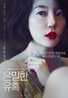 Eun-mil-han yu-hok - South Korean Movie Poster (xs thumbnail)