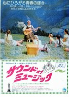 The Sound of Music - Japanese Movie Poster (xs thumbnail)