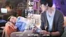 Ai zhi chu ti yan - Chinese Movie Poster (xs thumbnail)