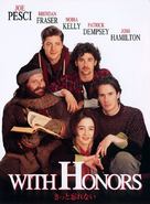 With Honors - Japanese DVD movie cover (xs thumbnail)