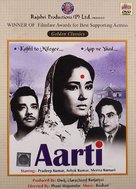 Aarti - Indian DVD movie cover (xs thumbnail)