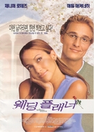 The Wedding Planner - South Korean Movie Poster (xs thumbnail)