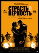 Le Fid&egrave;le - Russian Movie Poster (xs thumbnail)