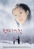 Wo de fu qin mu qin - South Korean Movie Poster (xs thumbnail)