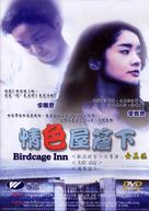 Paran daemun - Chinese DVD movie cover (xs thumbnail)