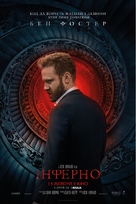 Inferno - Ukrainian Movie Poster (xs thumbnail)