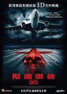 407 Dark Flight 3D - Hong Kong Movie Poster (xs thumbnail)