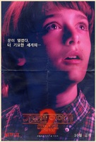 &quot;Stranger Things&quot; - South Korean Movie Poster (xs thumbnail)