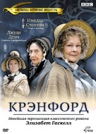 &quot;Cranford&quot; - Russian DVD movie cover (xs thumbnail)