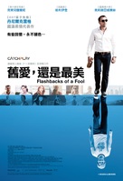 Flashbacks of a Fool - Taiwanese Movie Poster (xs thumbnail)