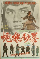 Jian hua yan yu Jiang Nan - Movie Poster (xs thumbnail)