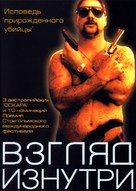 Chopper - Russian DVD movie cover (xs thumbnail)