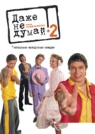 Dazhe ne dumay!! Ten&#039; nezavisimosti - Russian Movie Poster (xs thumbnail)