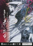 Tenshi no harawata: Akai memai - Japanese Movie Poster (xs thumbnail)