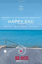 Happy End - Greek Movie Poster (xs thumbnail)