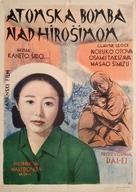 Gembaku no ko - Polish Movie Poster (xs thumbnail)