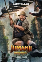 Jumanji: The Next Level -  Movie Poster (xs thumbnail)