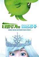 Tabaluga - South Korean Movie Poster (xs thumbnail)