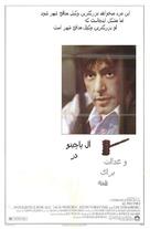 ...And Justice for All - Iranian Movie Poster (xs thumbnail)