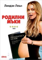 Labor Pains - Bulgarian DVD movie cover (xs thumbnail)