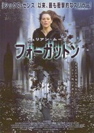 The Forgotten - Japanese Movie Poster (xs thumbnail)