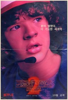 &quot;Stranger Things&quot; - South Korean Movie Poster (xs thumbnail)