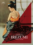 Irezumi - German Movie Cover (xs thumbnail)