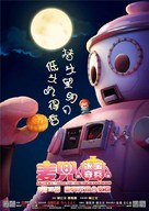 McDull: Rise of the Rice Cooker - Hong Kong Movie Poster (xs thumbnail)