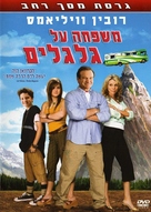 RV - Israeli Movie Cover (xs thumbnail)