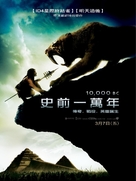 10,000 BC - Taiwanese poster (xs thumbnail)