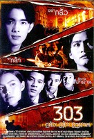 303 Fear Faith Revenge - Thai poster (xs thumbnail)
