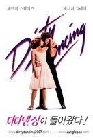 Dirty Dancing - South Korean Movie Poster (xs thumbnail)