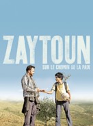 Zaytoun - French Movie Poster (xs thumbnail)