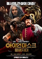 Iron Mask - South Korean Movie Poster (xs thumbnail)
