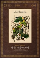 Birds of America - South Korean Movie Poster (xs thumbnail)