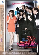 &quot;Geomsa Princess&quot; - South Korean Movie Poster (xs thumbnail)