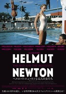 Helmut Newton: The Bad and the Beautiful - Japanese Movie Poster (xs thumbnail)