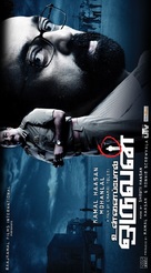 Unnaipol Oruvan - Indian Movie Poster (xs thumbnail)