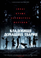 Pet Sematary - Ukrainian Movie Poster (xs thumbnail)