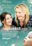 My Sister&#039;s Keeper - South Korean Movie Poster (xs thumbnail)