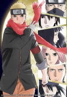 The Last: Naruto the Movie -  Key art (xs thumbnail)