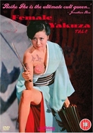 Yasagure anego den: s&ocirc;katsu rinchi - British DVD movie cover (xs thumbnail)
